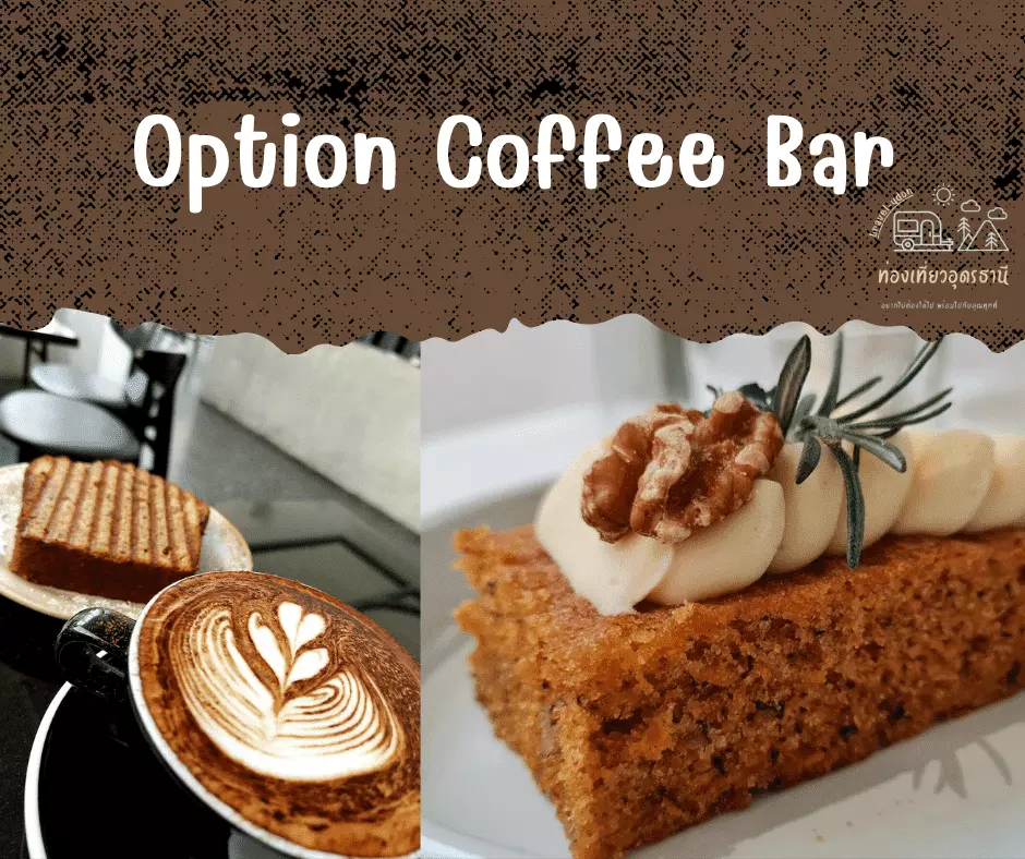 20 คาเฟ่อุดรธานี Option Coffee Bar
