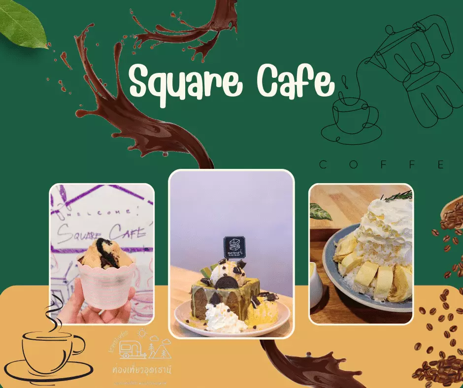 20 คาเฟ่อุดรธานี Square Cafe