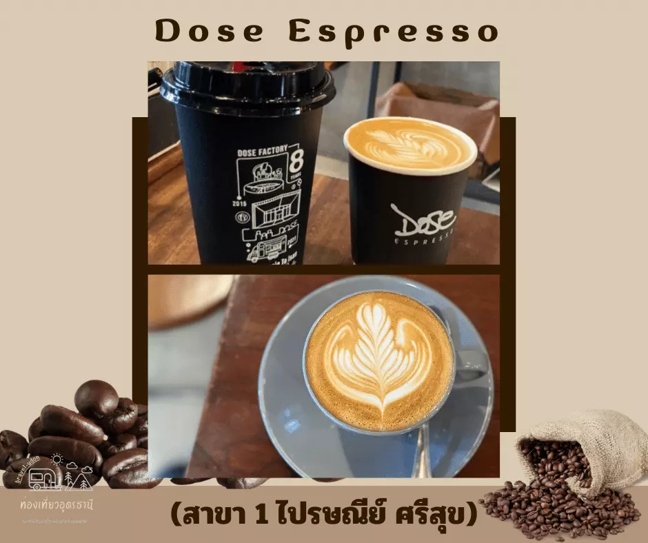 Dose Espresso (สาขา 1 ไปรษณีย์ ศรีสุข)